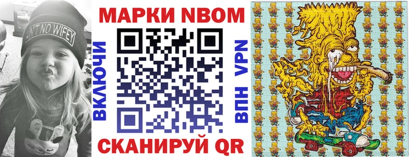 Марки NBOMe 1,5мг Пучеж